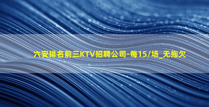 阜阳夜总会招聘