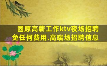 清远酒吧招聘