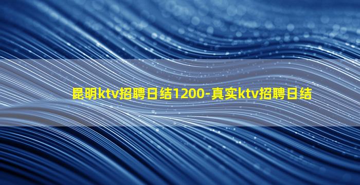 运城夜场招聘