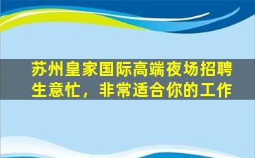 浙江KTV招聘